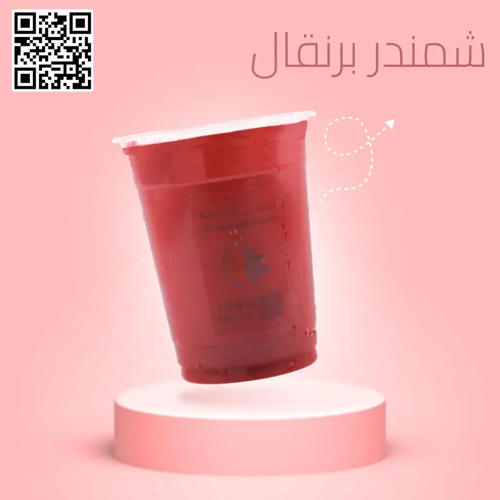 Beetroot Orange